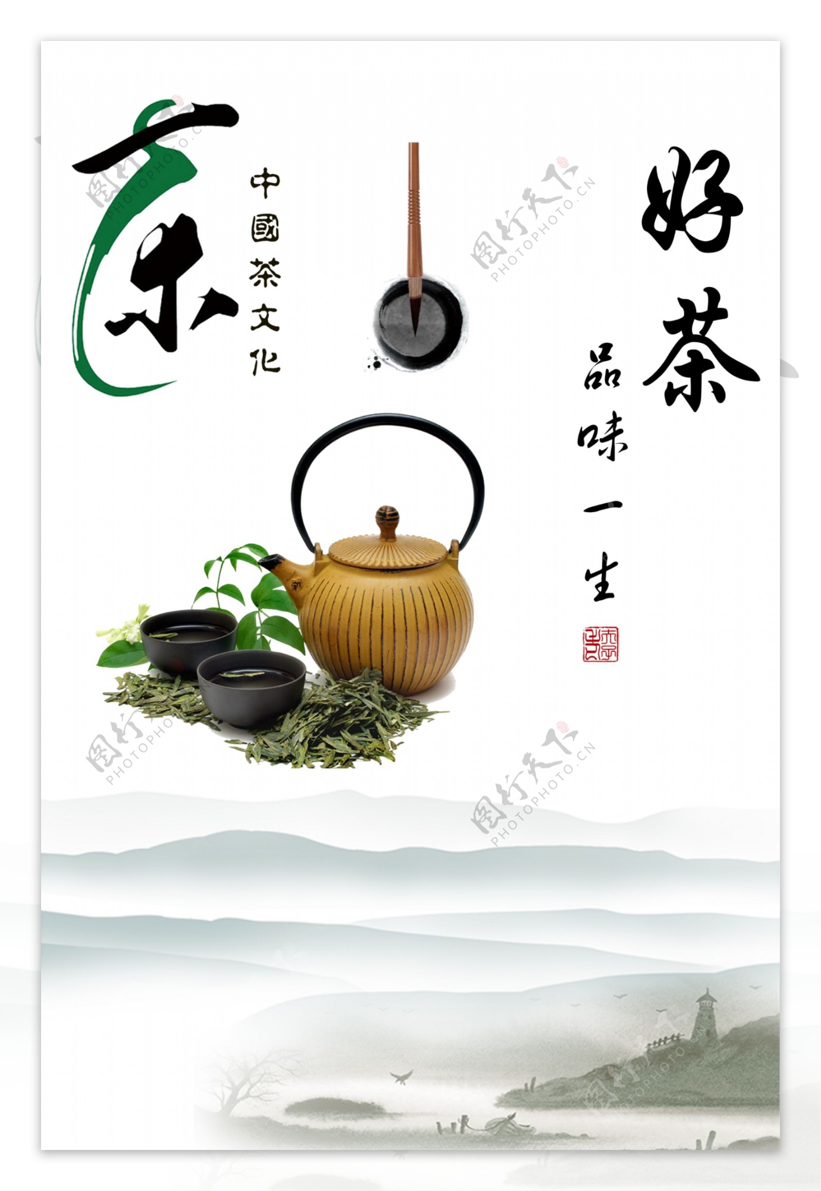 茶文化素材