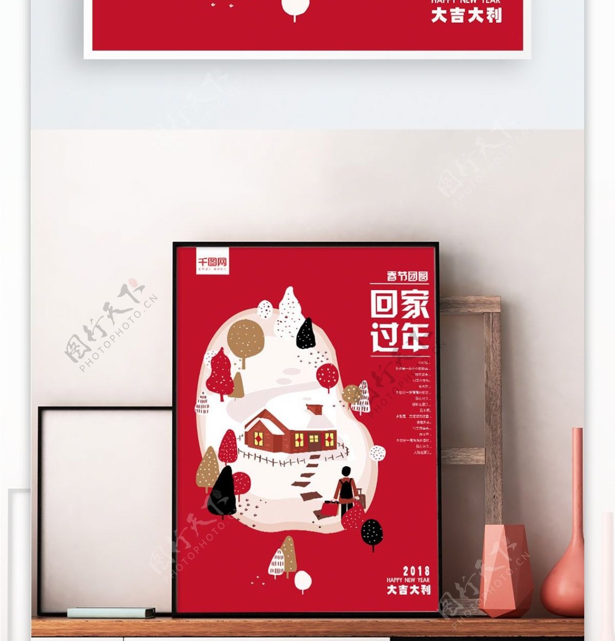 过年回家红色喜庆春节原创插画海报PSD