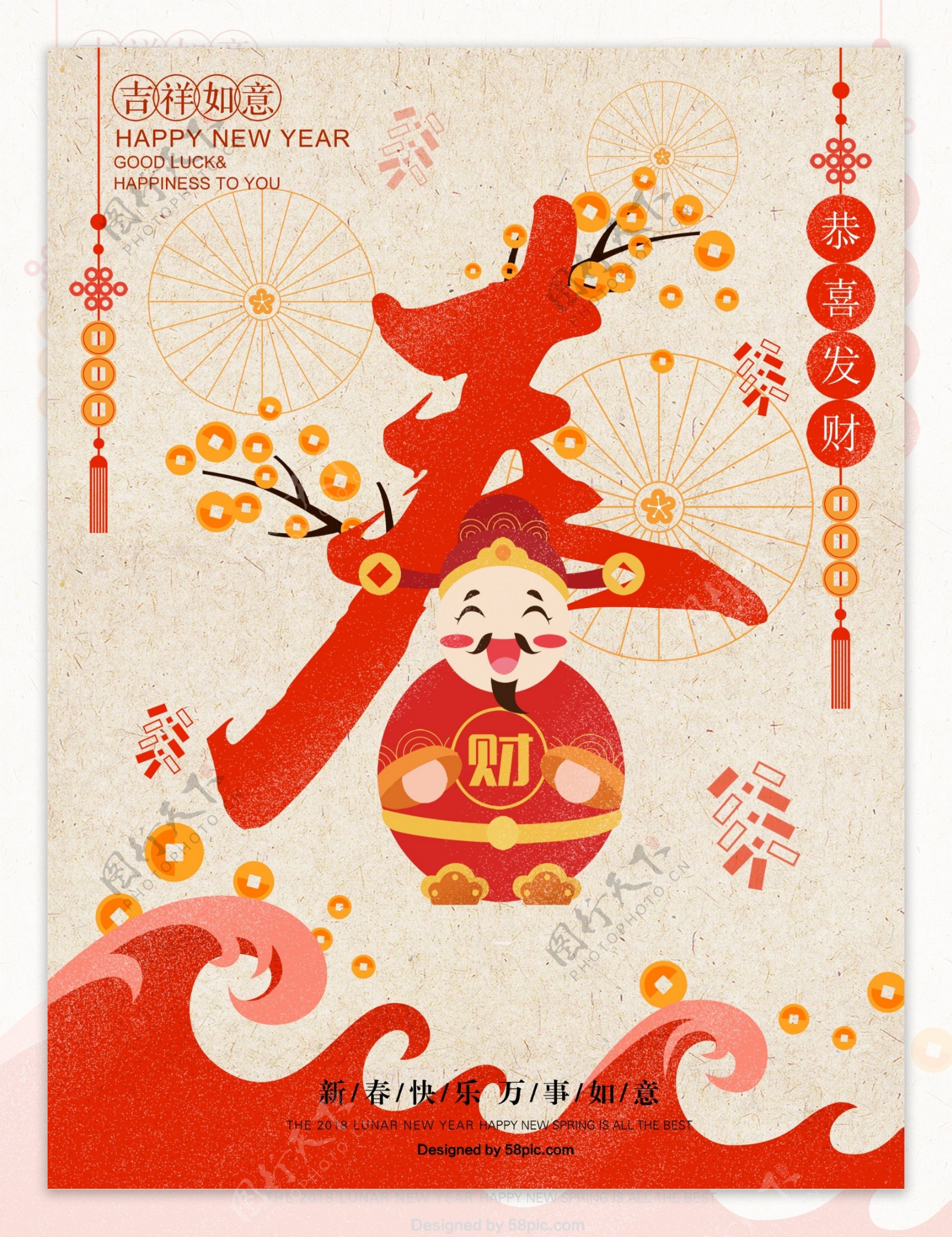 简约中国风春字原创手绘海报