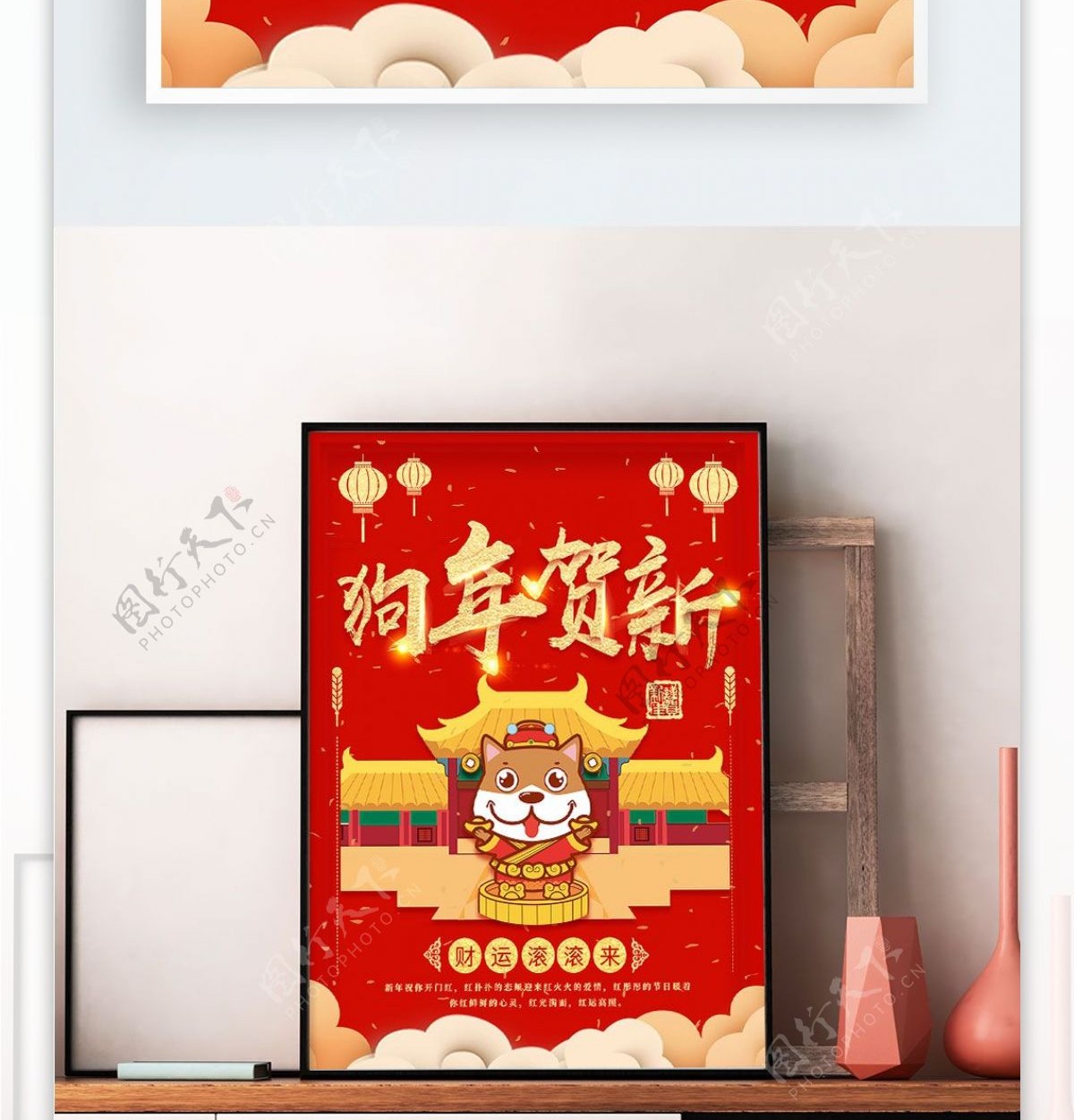 2018狗年贺新春节海报设计