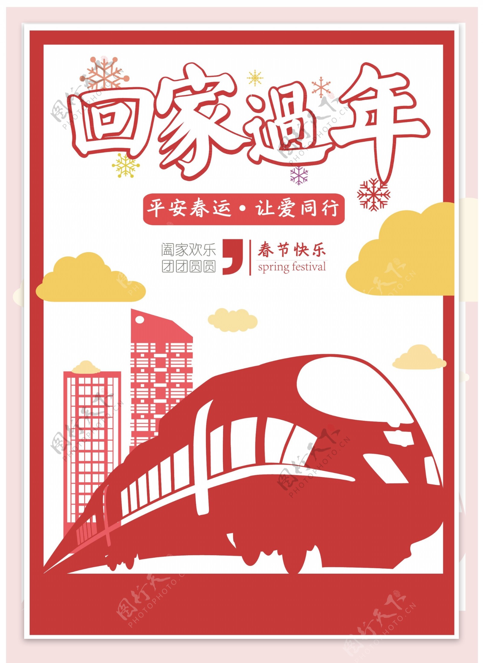 春节简约节日海报