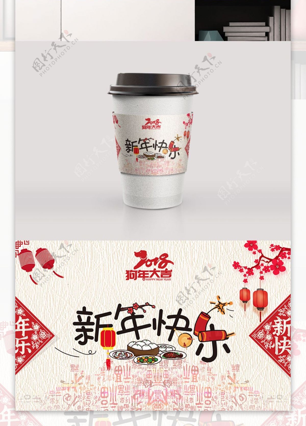 新年传统风格咖啡杯奶茶杯套模板设计