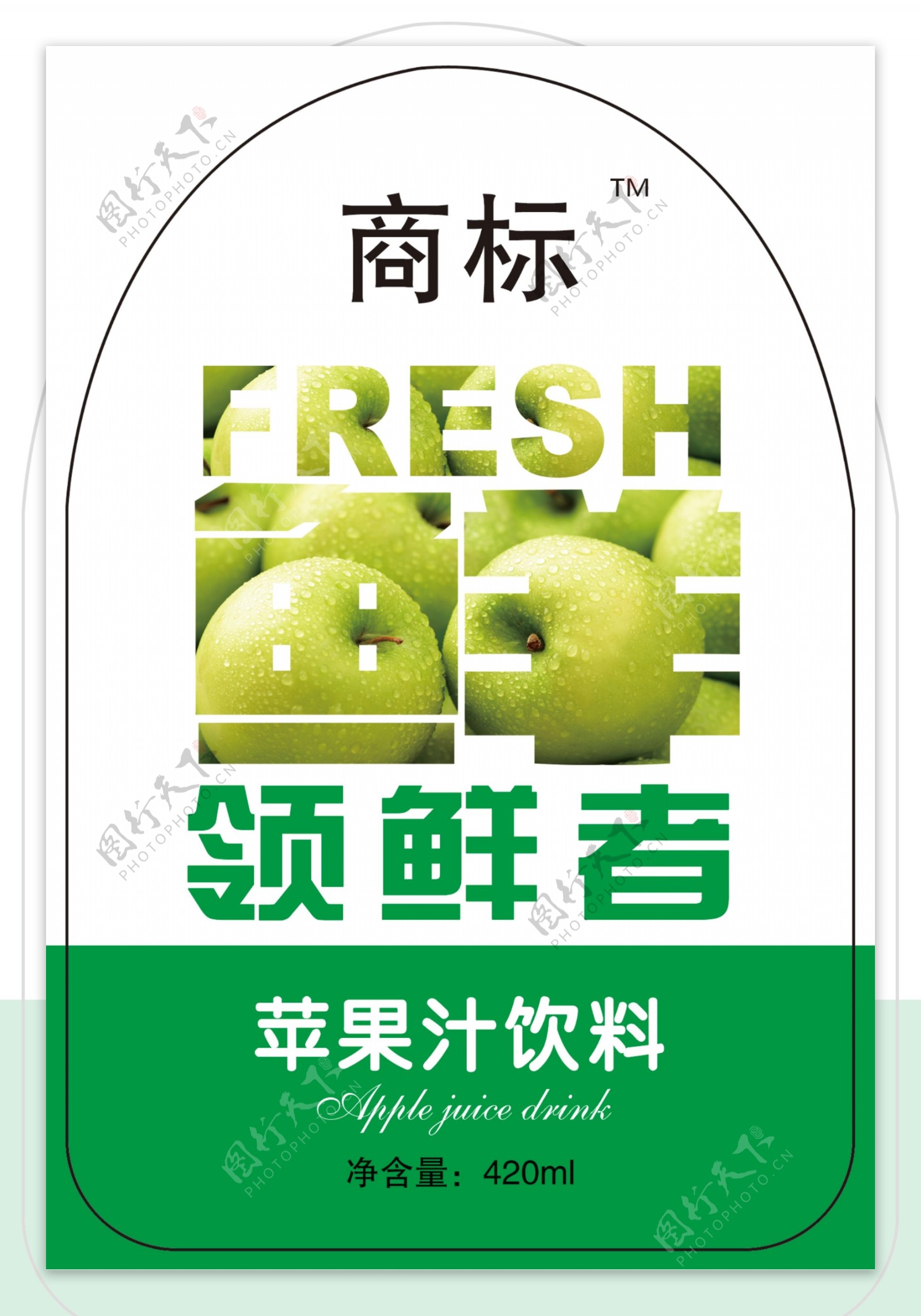 苹果汁饮料标签设计模板