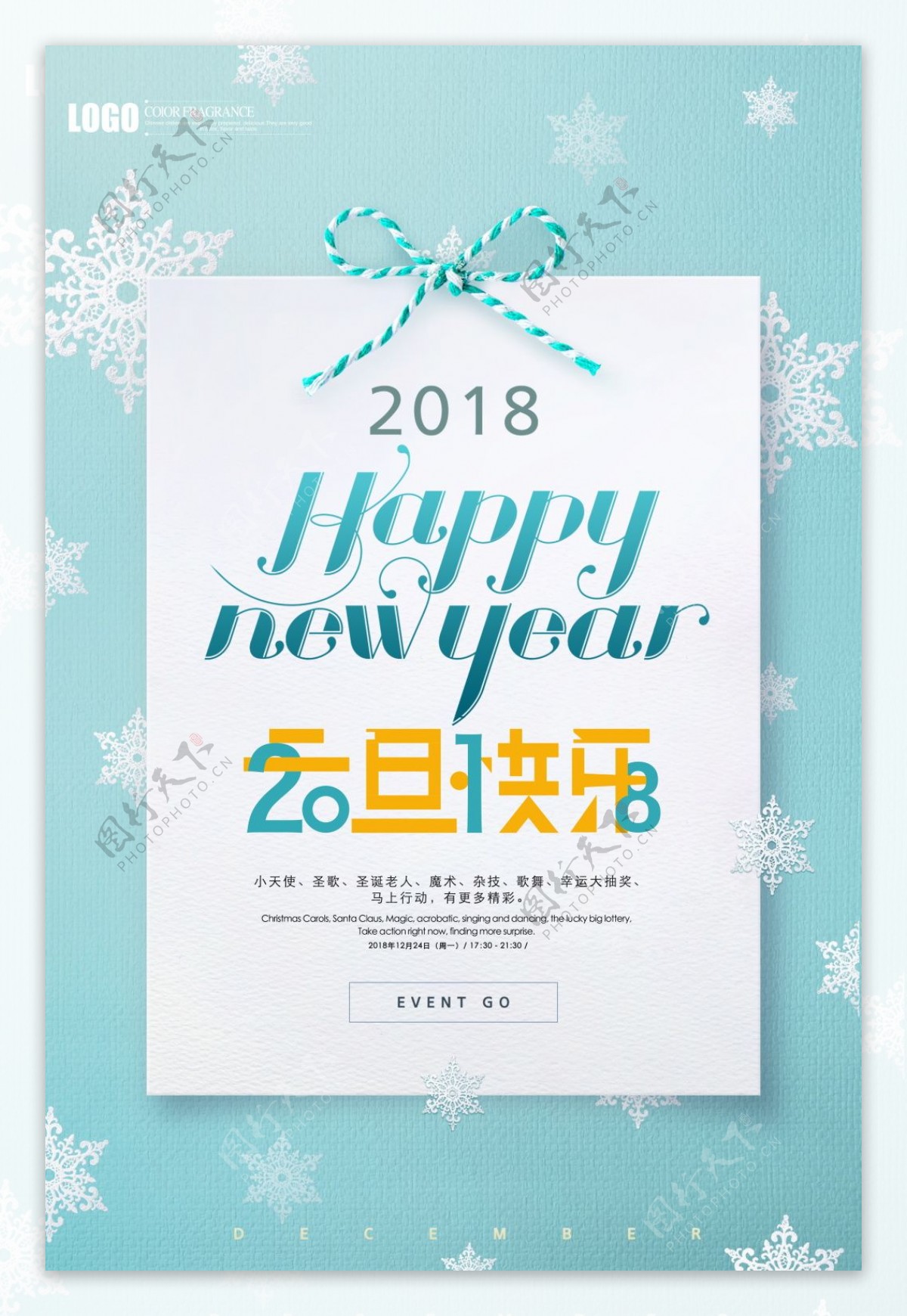 2018年狗年海报设计