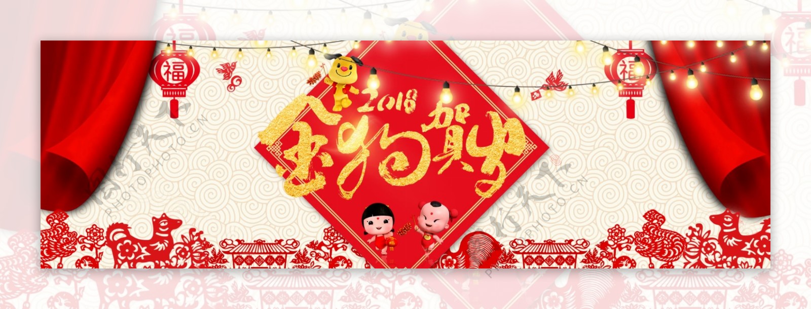 时尚喜庆化妆品食品年货节banner