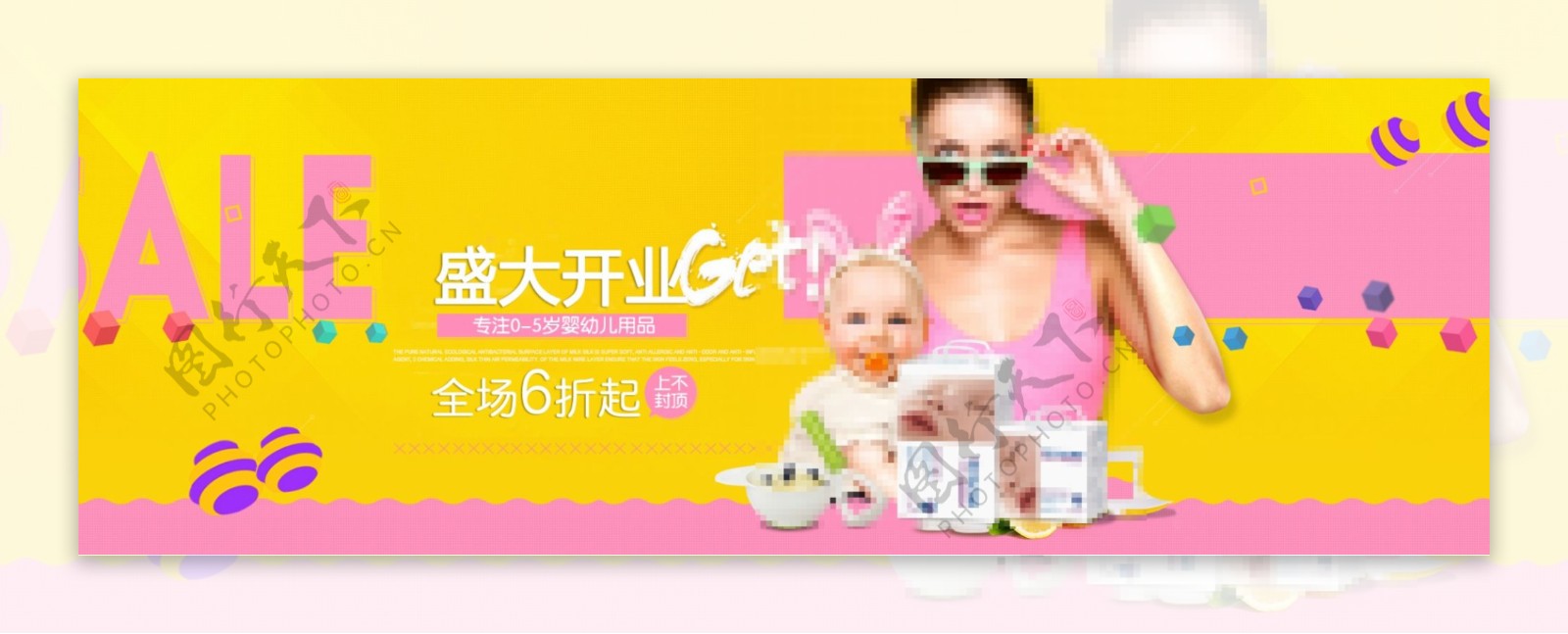 甜美风格母婴用品全屏海报模板