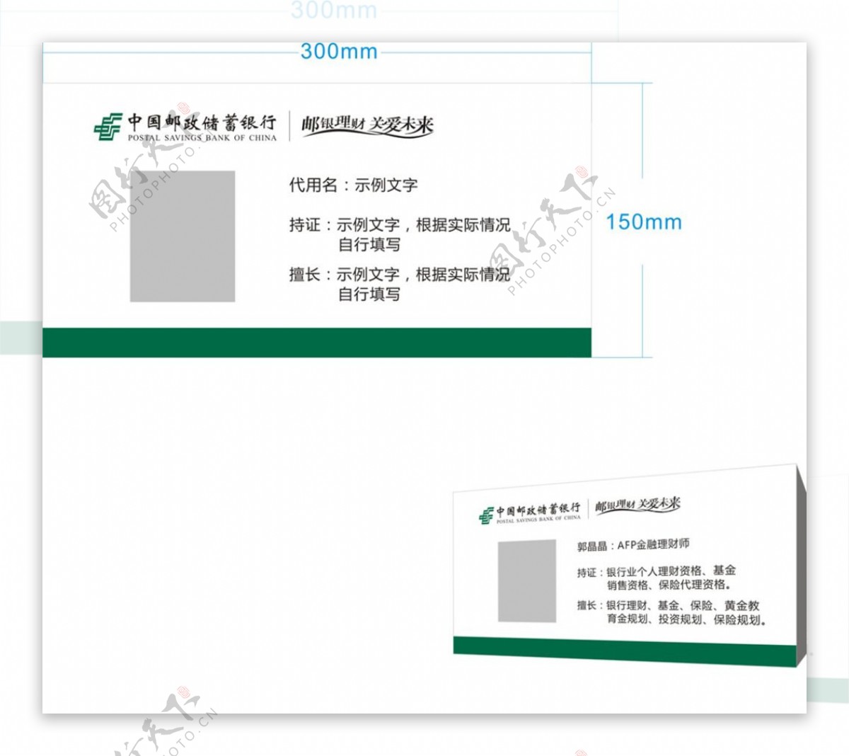 理财经理牌