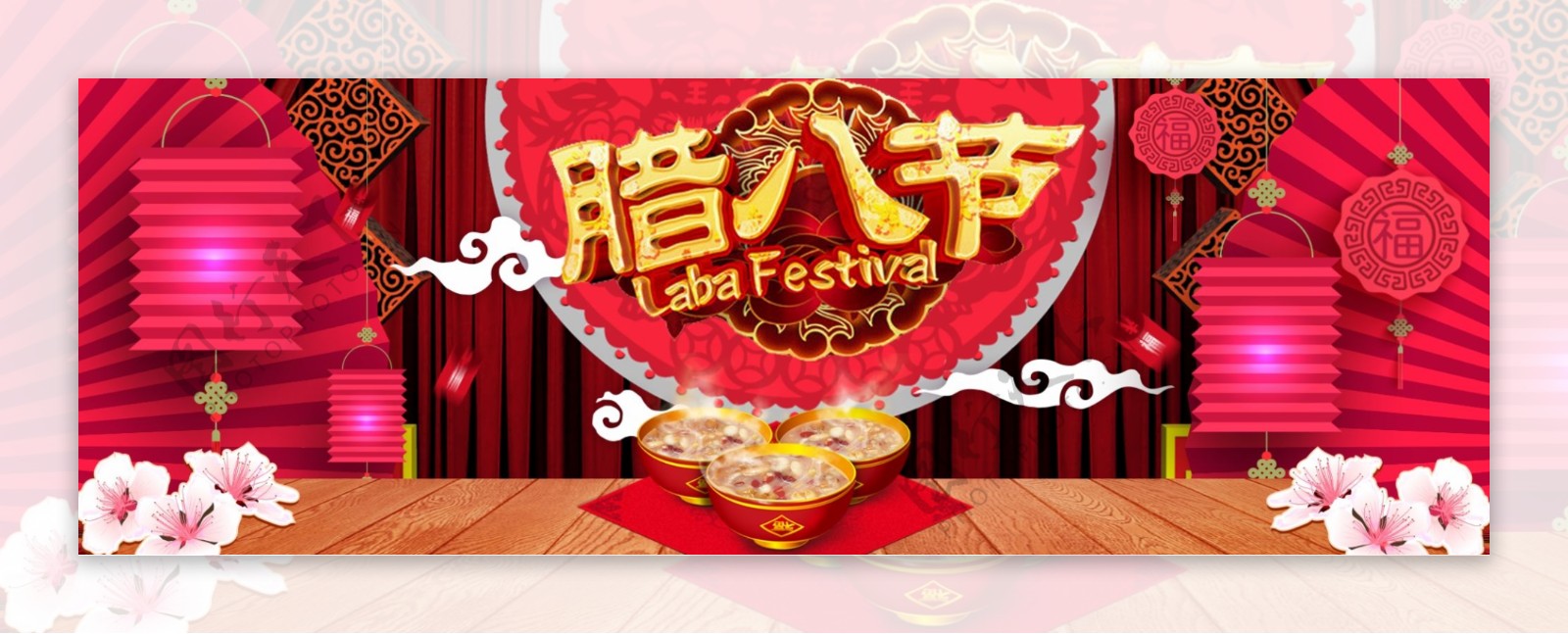 电商淘宝红色传统中国风腊八节海报