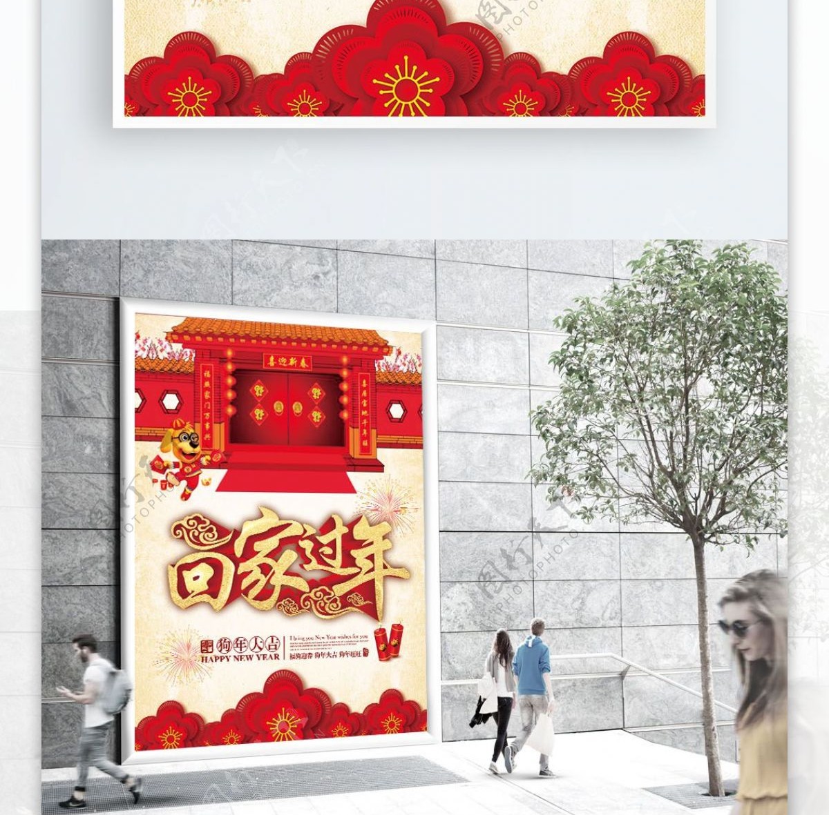 春节回家过年喜庆海报CDR模板