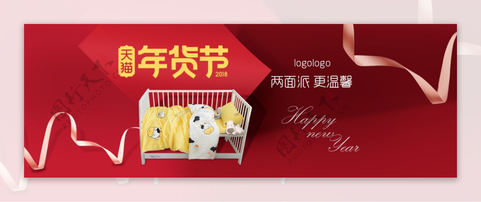 淘宝电商天猫年货节红海报促销活动过年春节