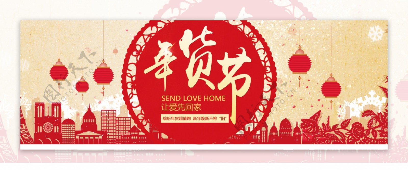 2018年红色喜庆剪纸年货节海报设计