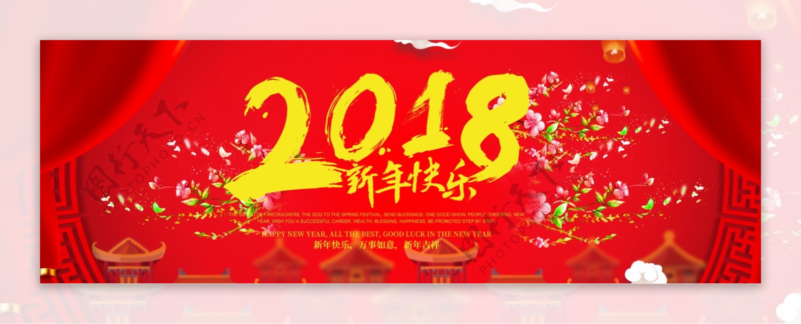 淘宝春节快乐活动促销海报