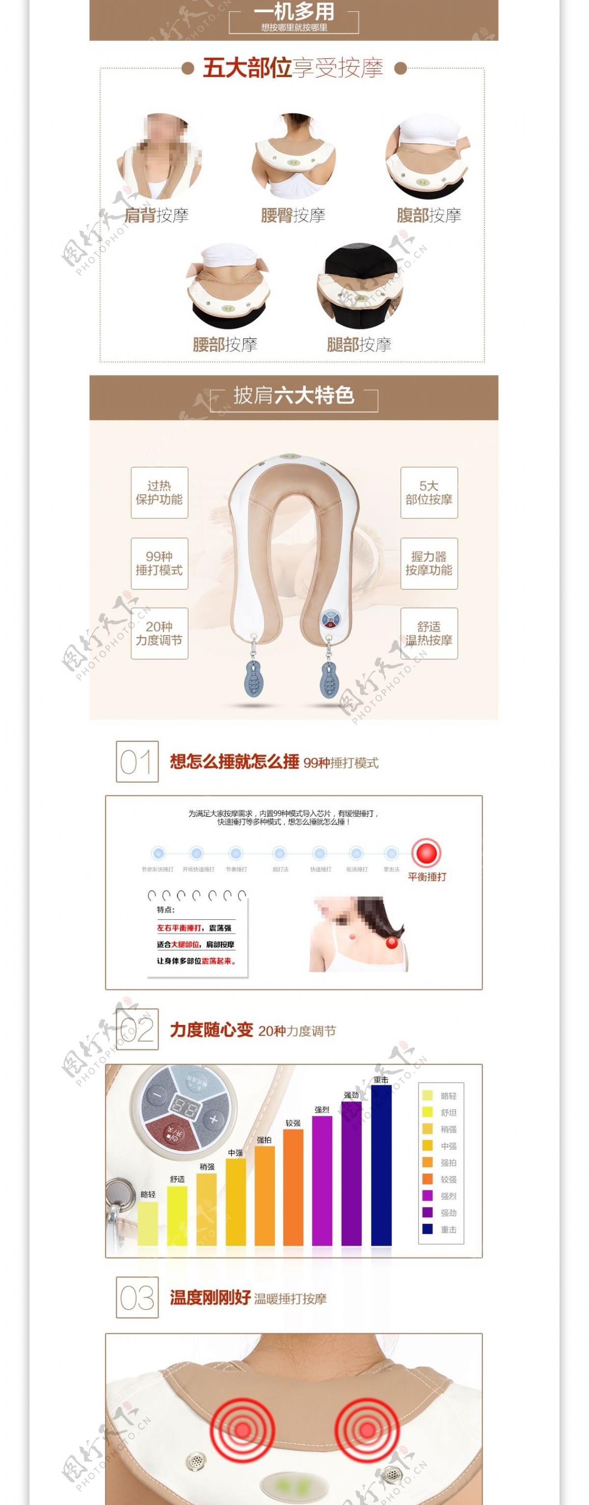 淘宝智能全身按摩器详情页