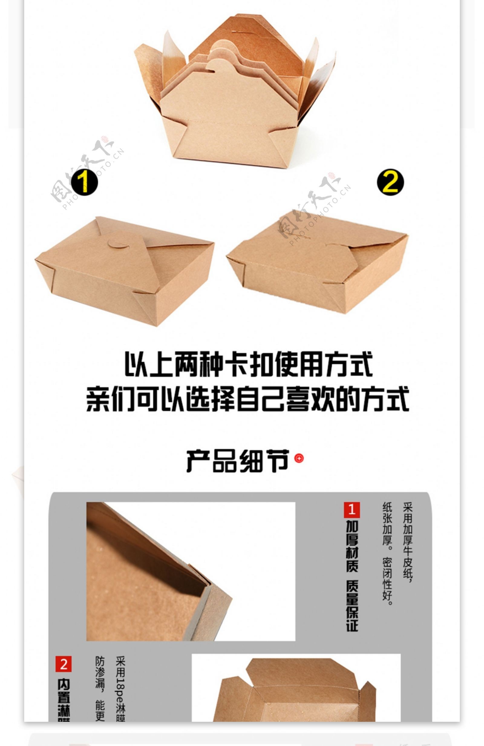 牛皮纸餐盒淘宝详情页