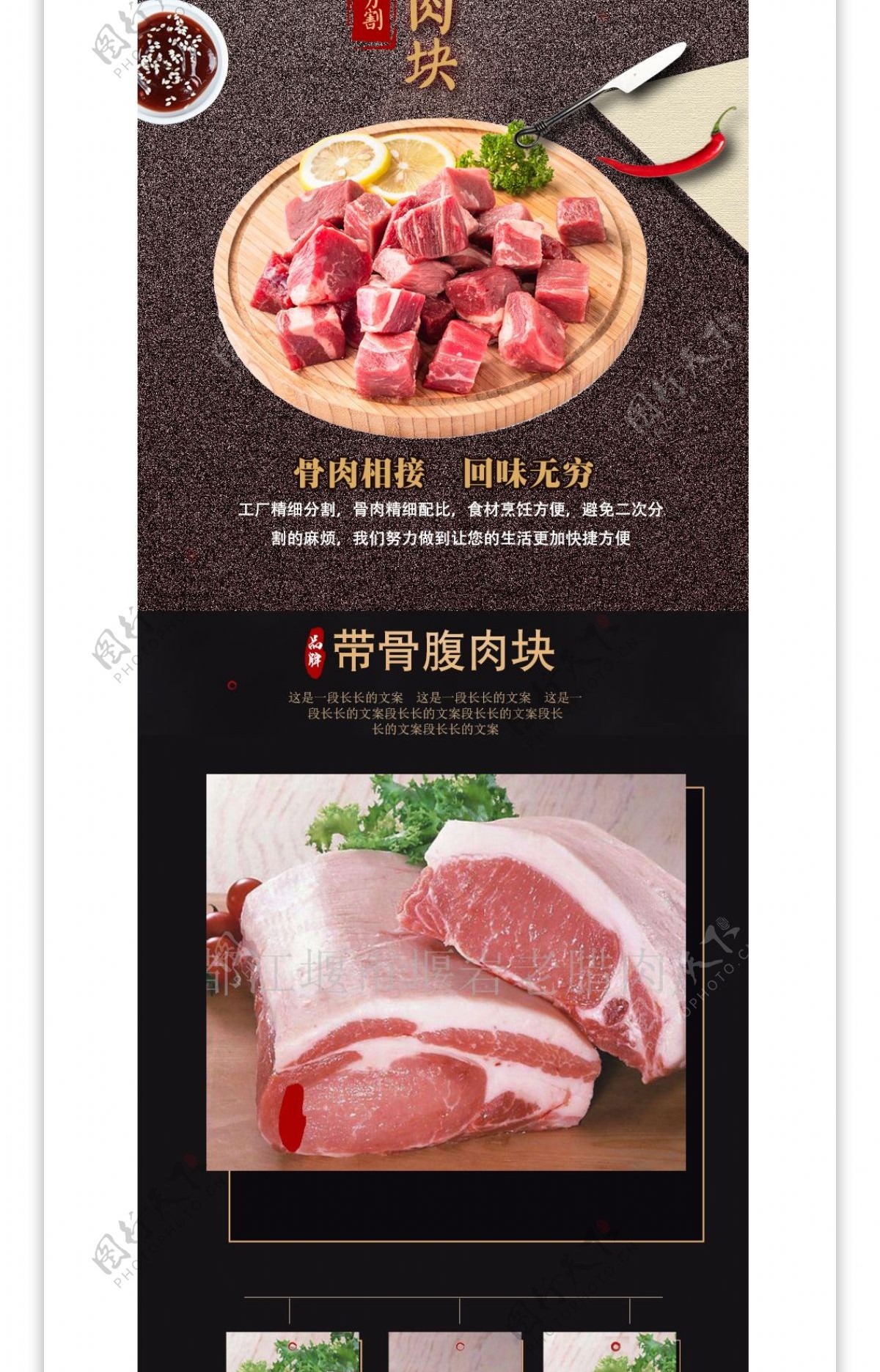 牛肉生鲜食品详情页模板