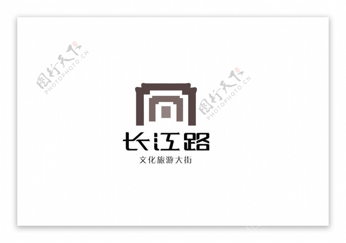 长江路文化旅游节logo
