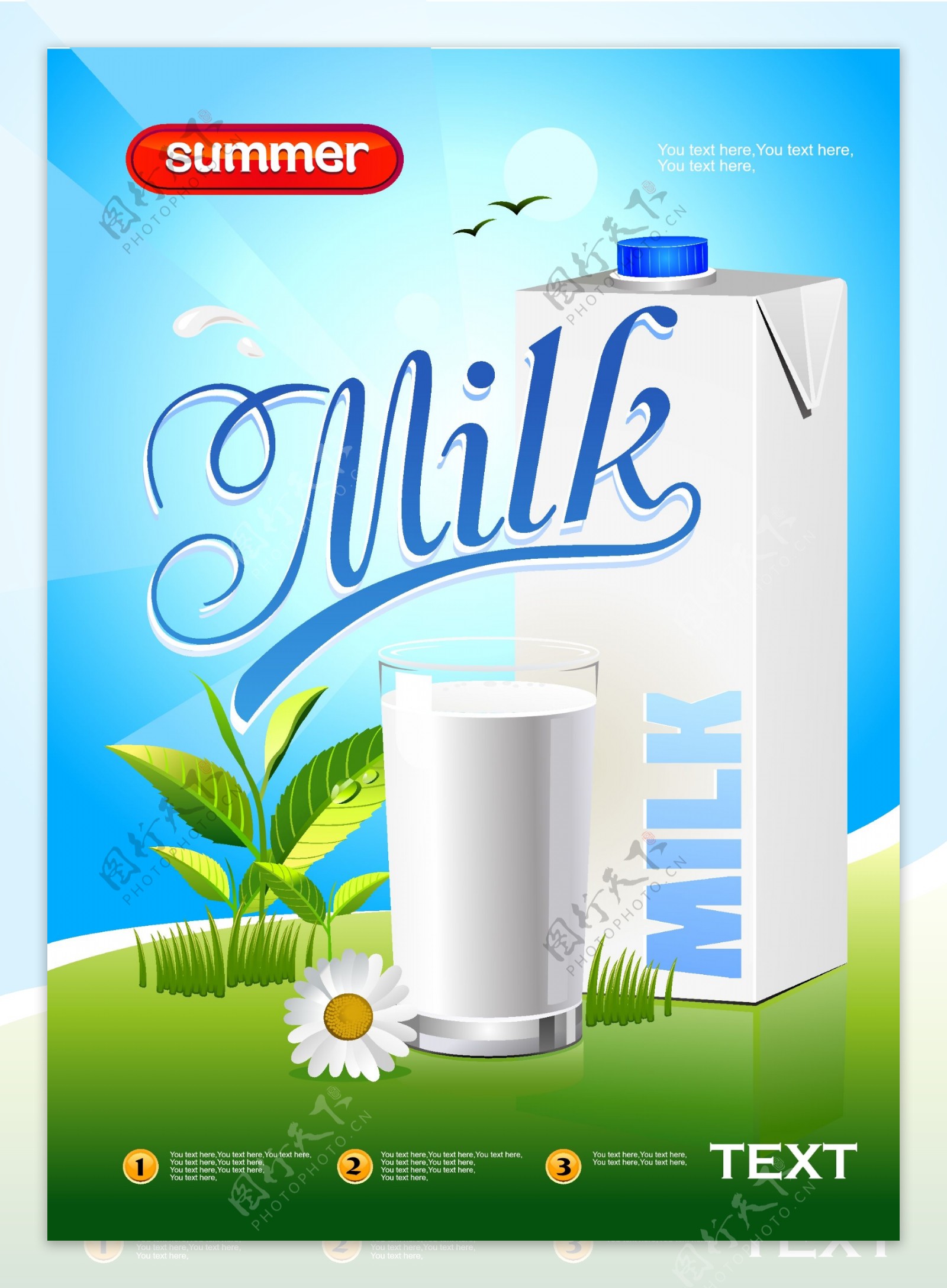 健康营养的牛奶插画