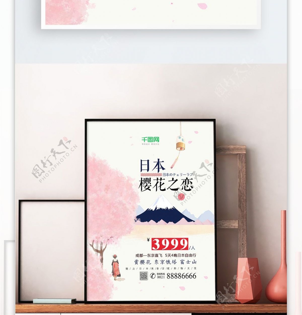 日本樱花粉色山简洁宣传海报PSD源文件