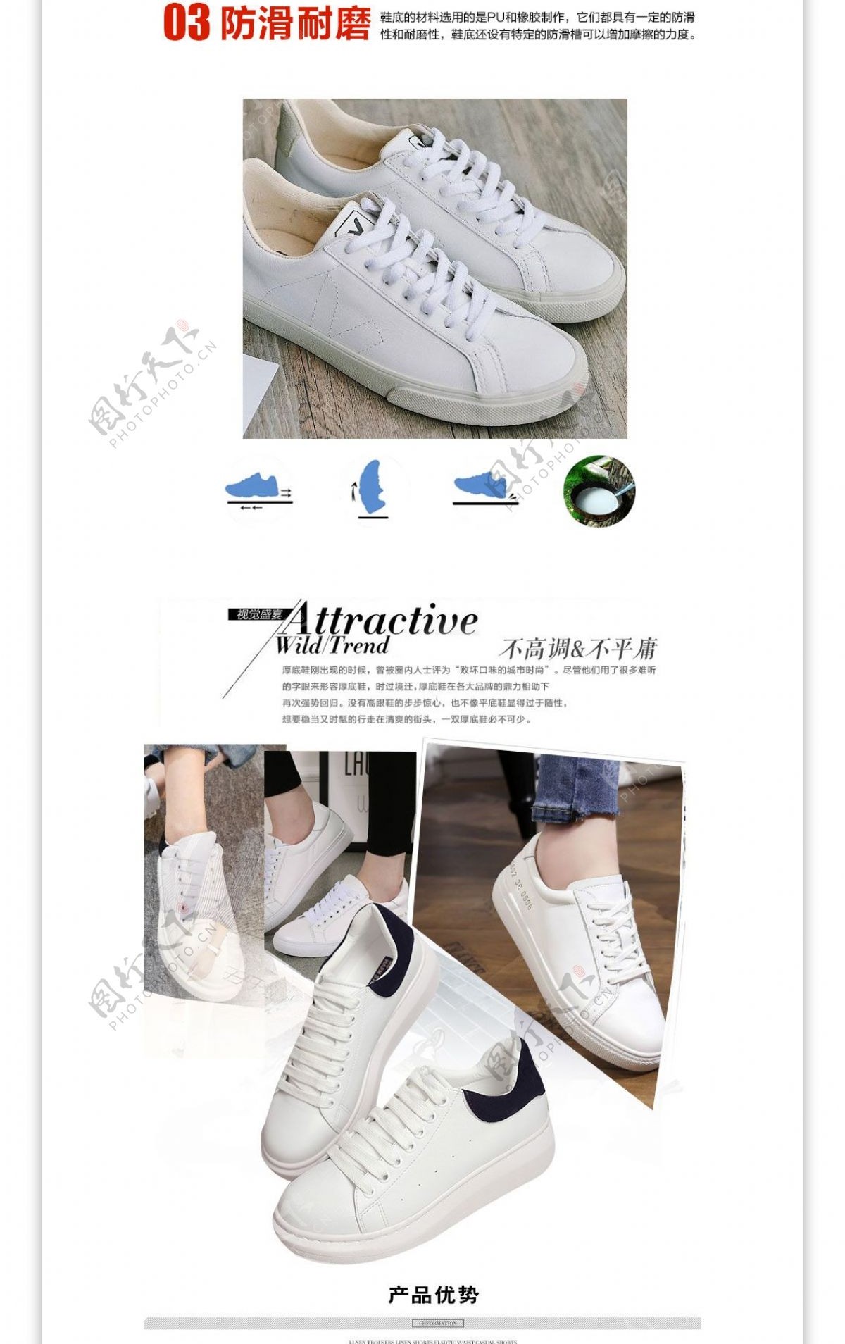 鞋子运动鞋小白鞋详情页PSD模板源文件