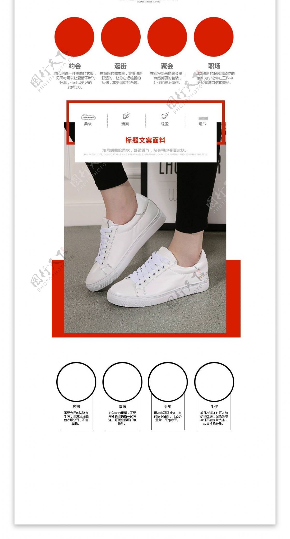 鞋子运动鞋小白鞋详情页PSD模板源文件