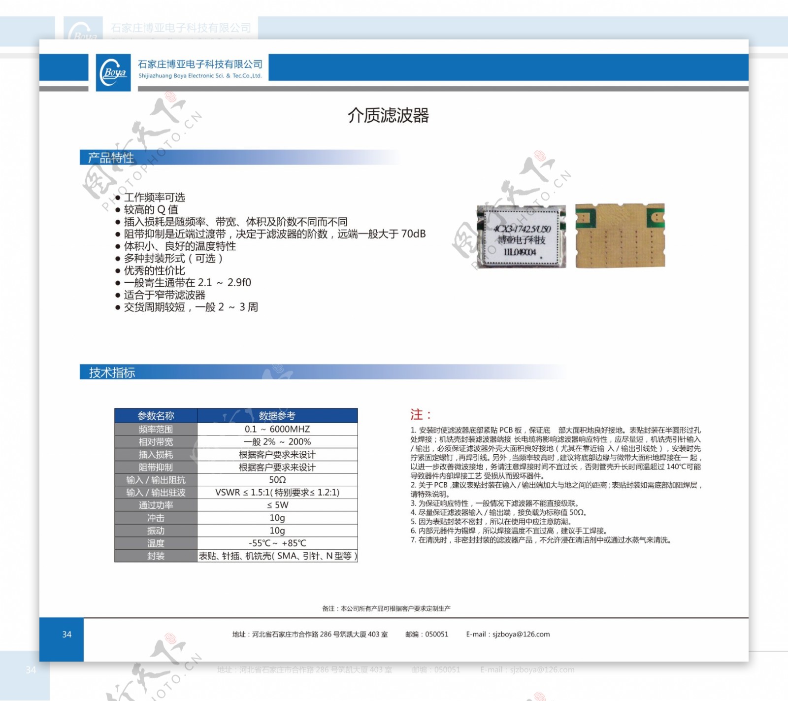 手册模版表格