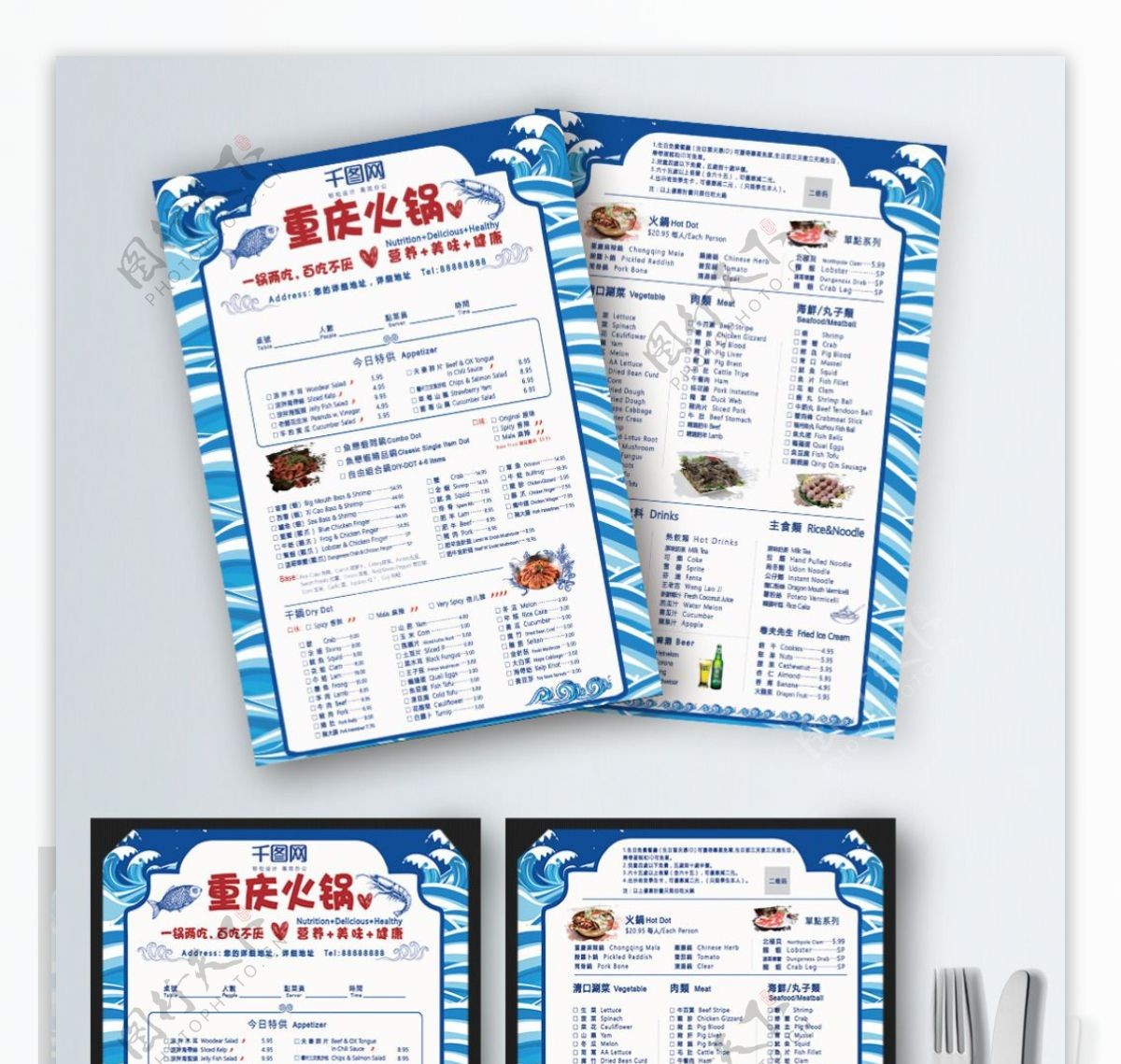 重庆火锅DM宣传单点菜单海鲜菜单干锅大虾