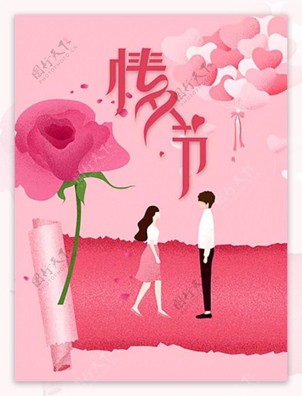 情人节鲜花店宣传海报