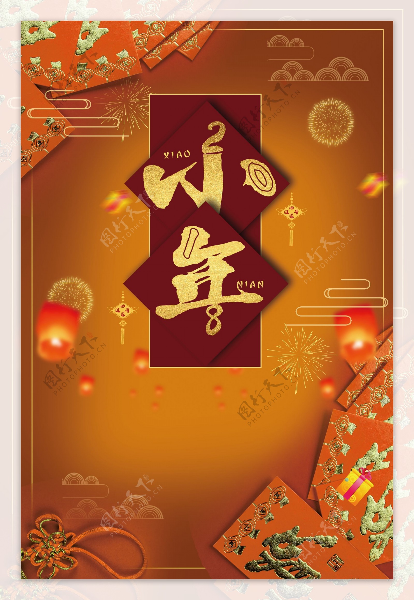 2018小年金棕色中国风喜庆节日海报