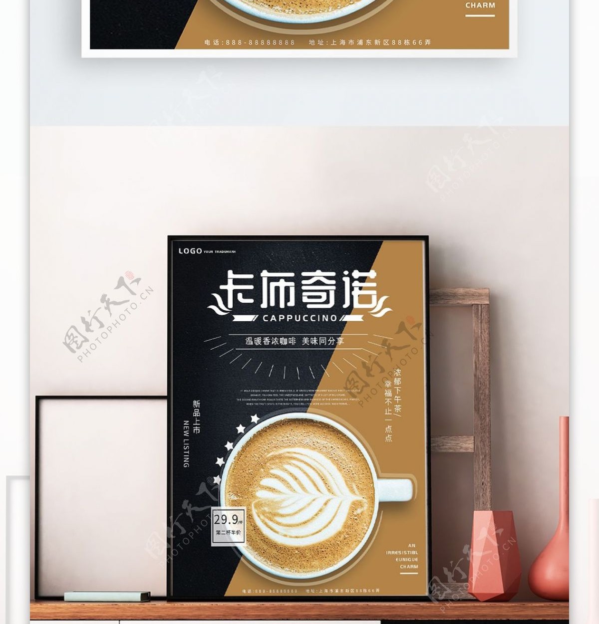 原创简约咖啡热饮海报