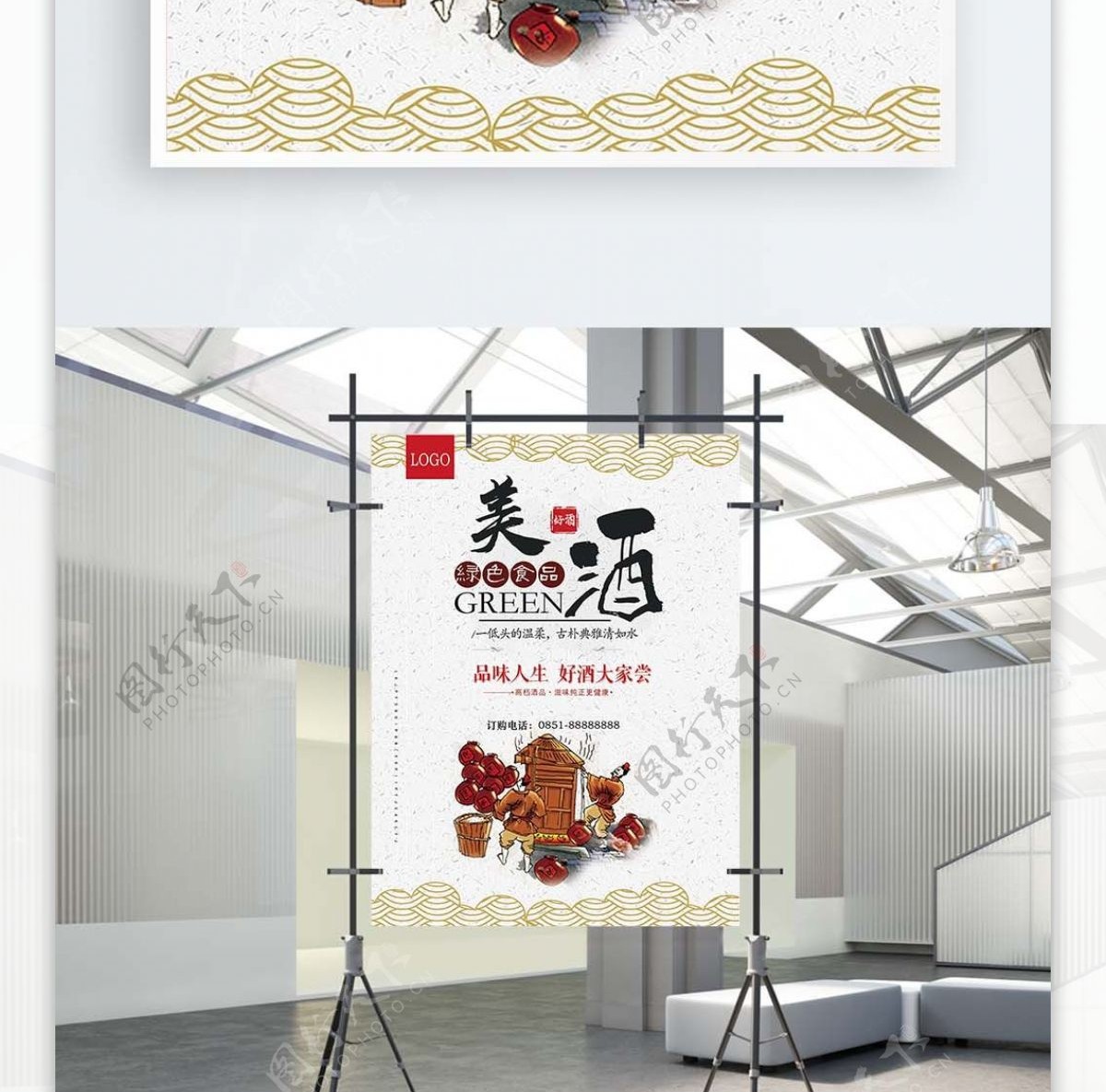 中国风美酒美食海报