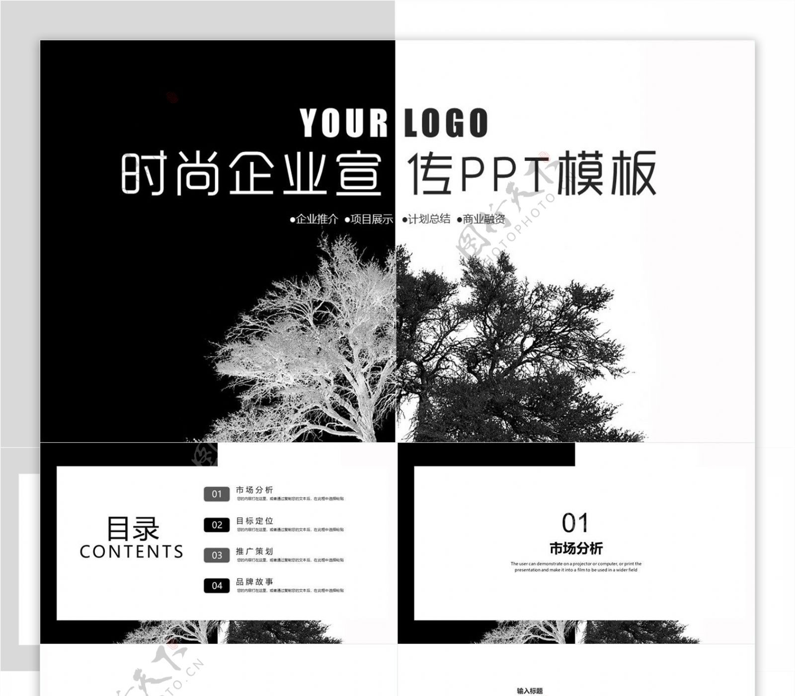 时尚简约企业宣传工作汇报PPT模板