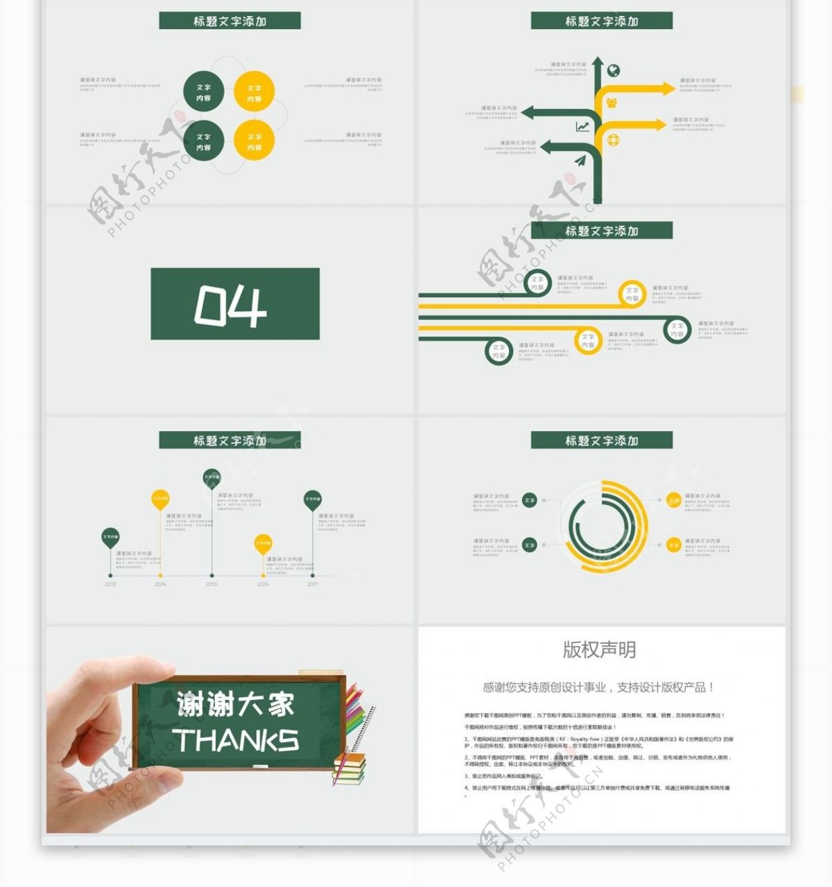 417简约教育课件培训PPT模板