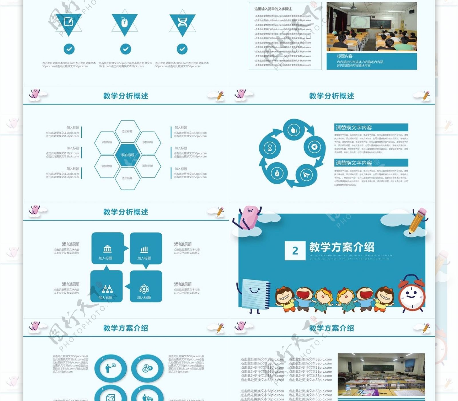 可爱卡通教育业通用幼儿教育培训PPT课件