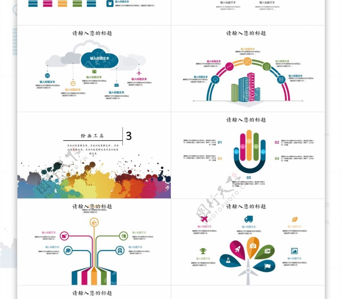 美术课堂暑假兴趣班辅导教育课件PPT模板