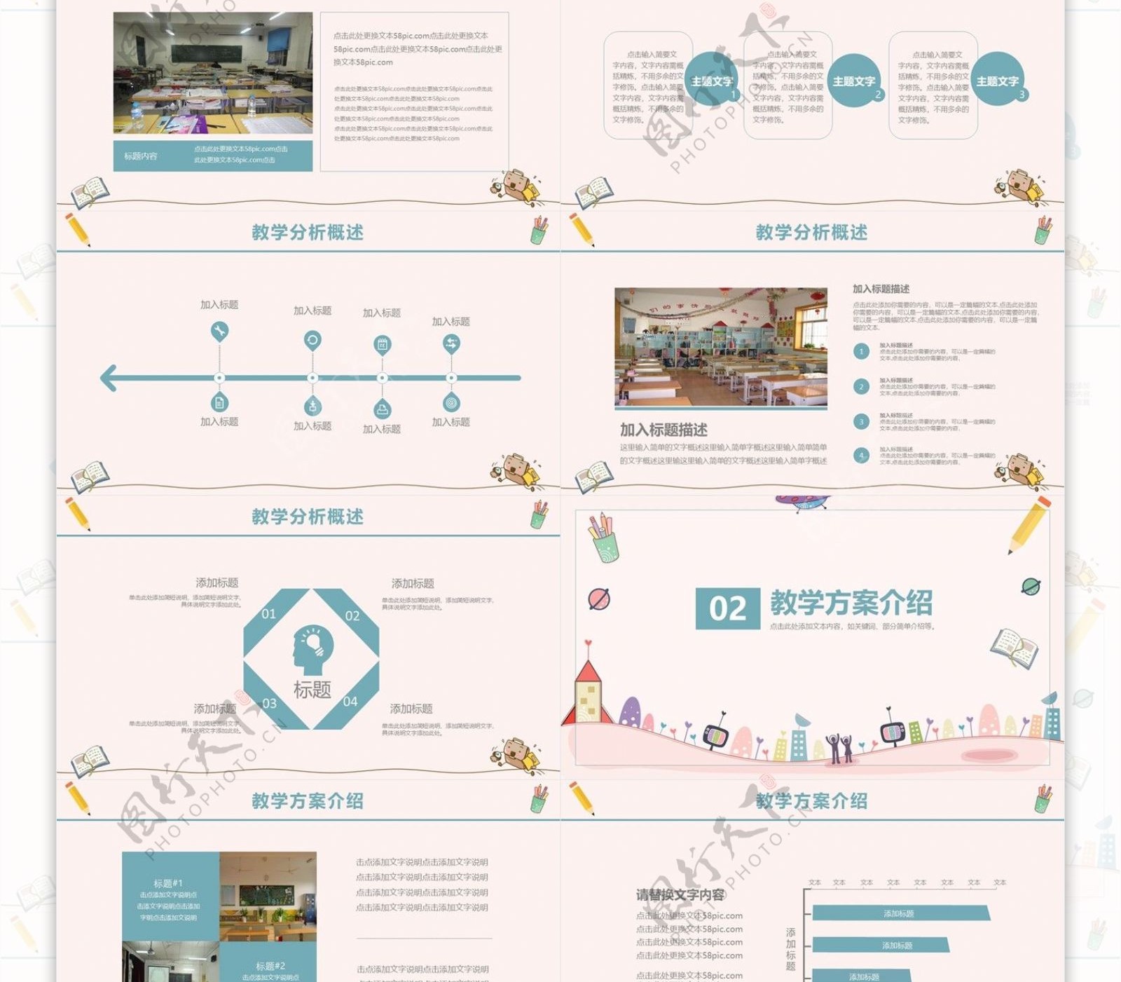 可爱卡通风教育业儿童教育通用PP课件