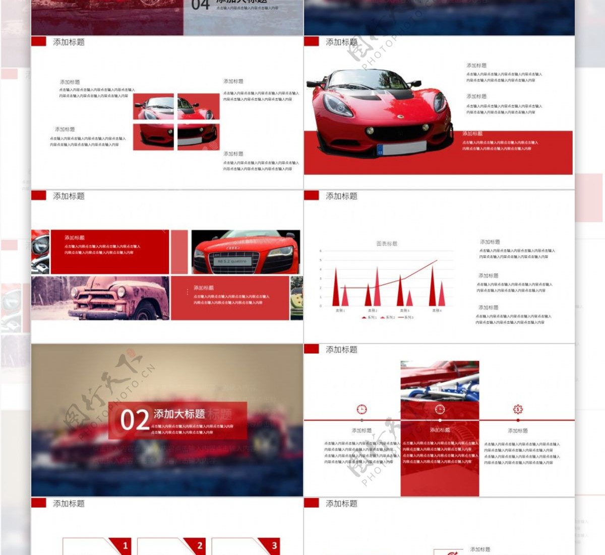 红色简约风汽车行业营销PPT模板