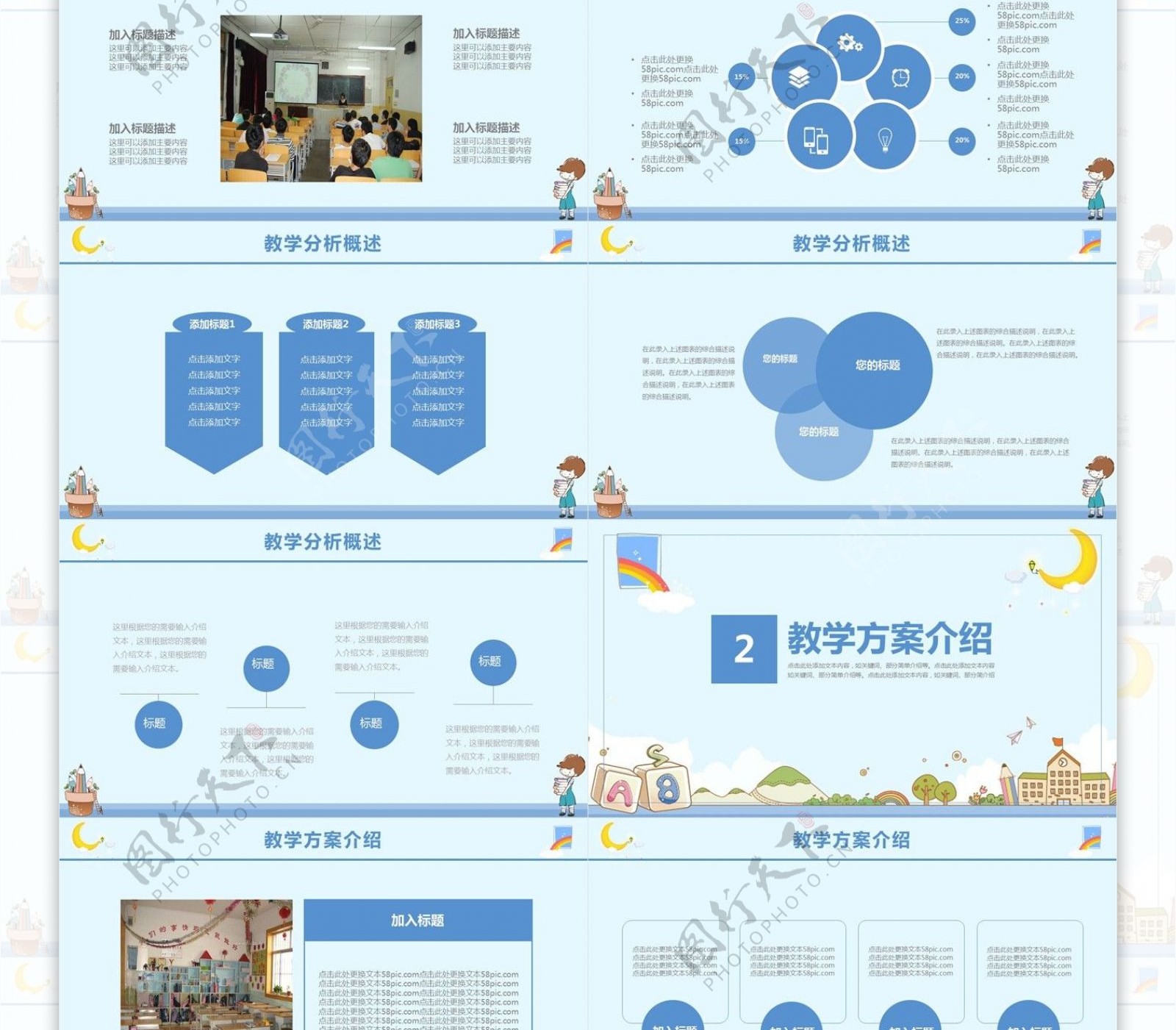 卡通风教育业幼儿教育培训课件PPT模板