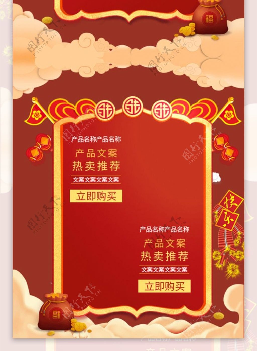 红色插画喜庆中国风元宵节电商移动端首页