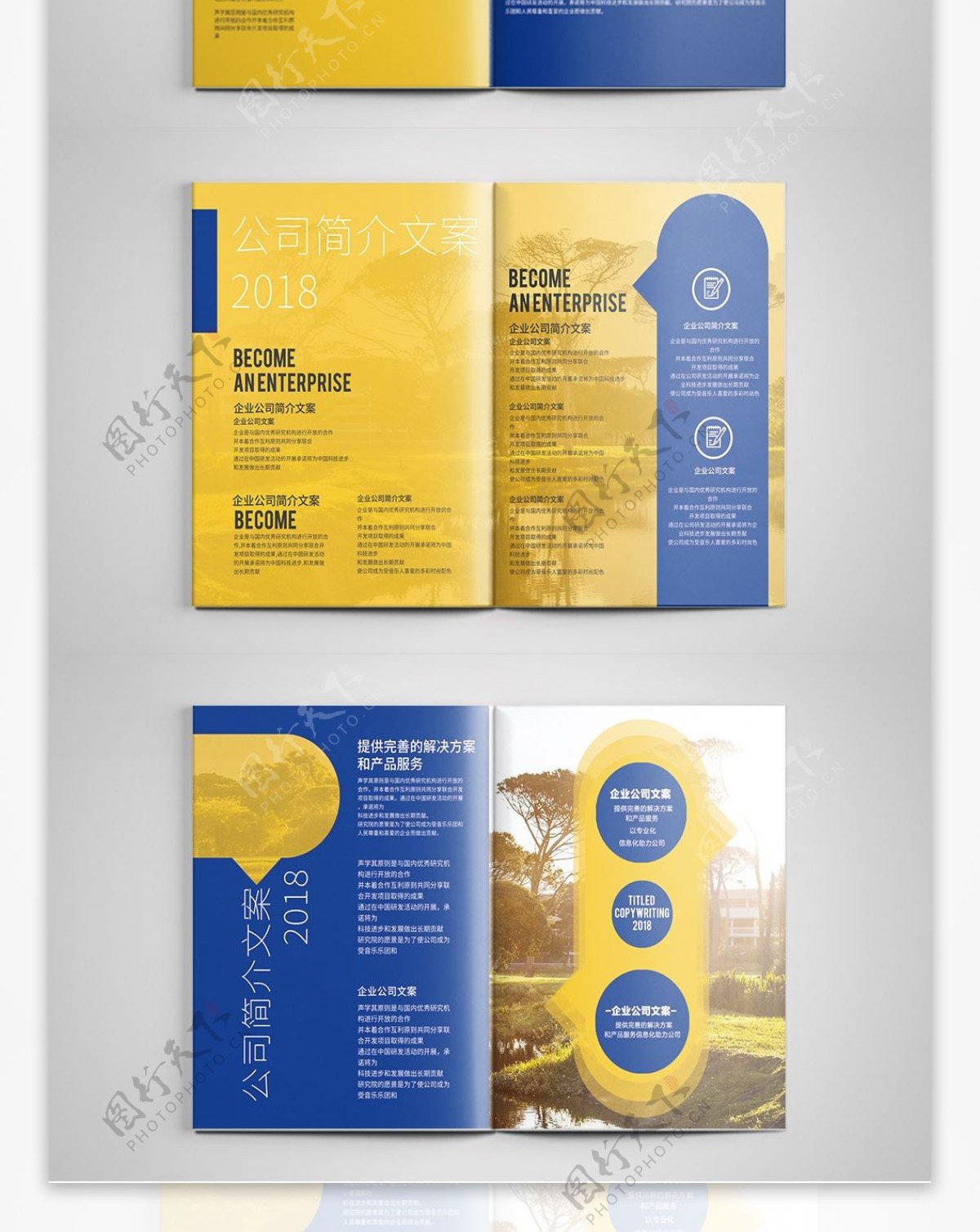 蓝色黄色简约企业宣传画册设计