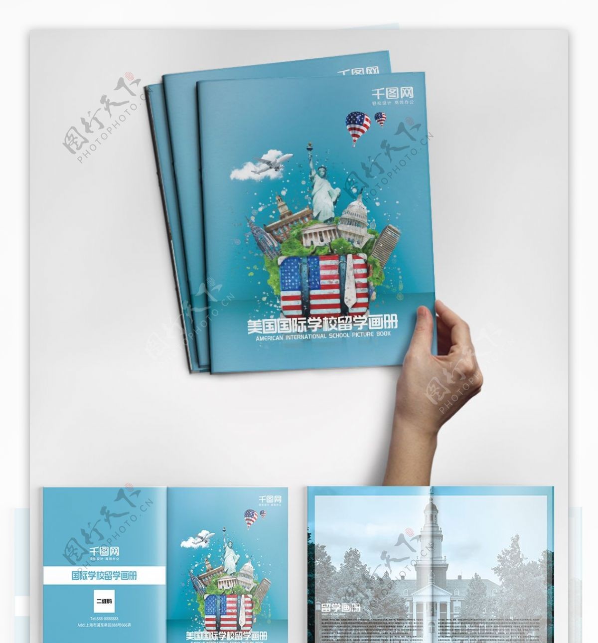 蓝色高端大气水彩封面美国国际学校留学画册