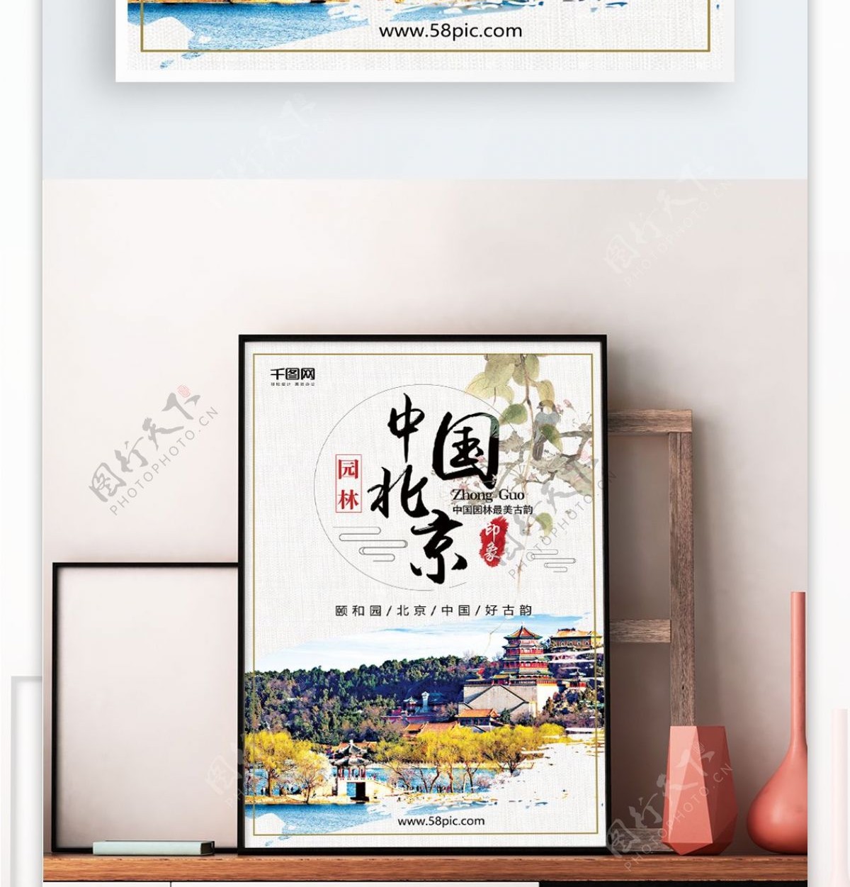 北京颐和园旅游中国风水墨山水画海报背景
