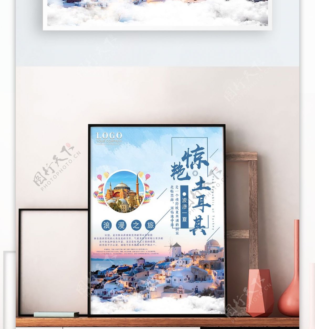 蓝色简约风浪漫土耳其旅游海报图片素材-编号29763989-图行天下