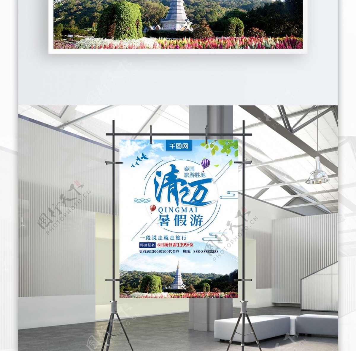 蓝色清新泰国清迈暑假游清迈旅游宣传海报