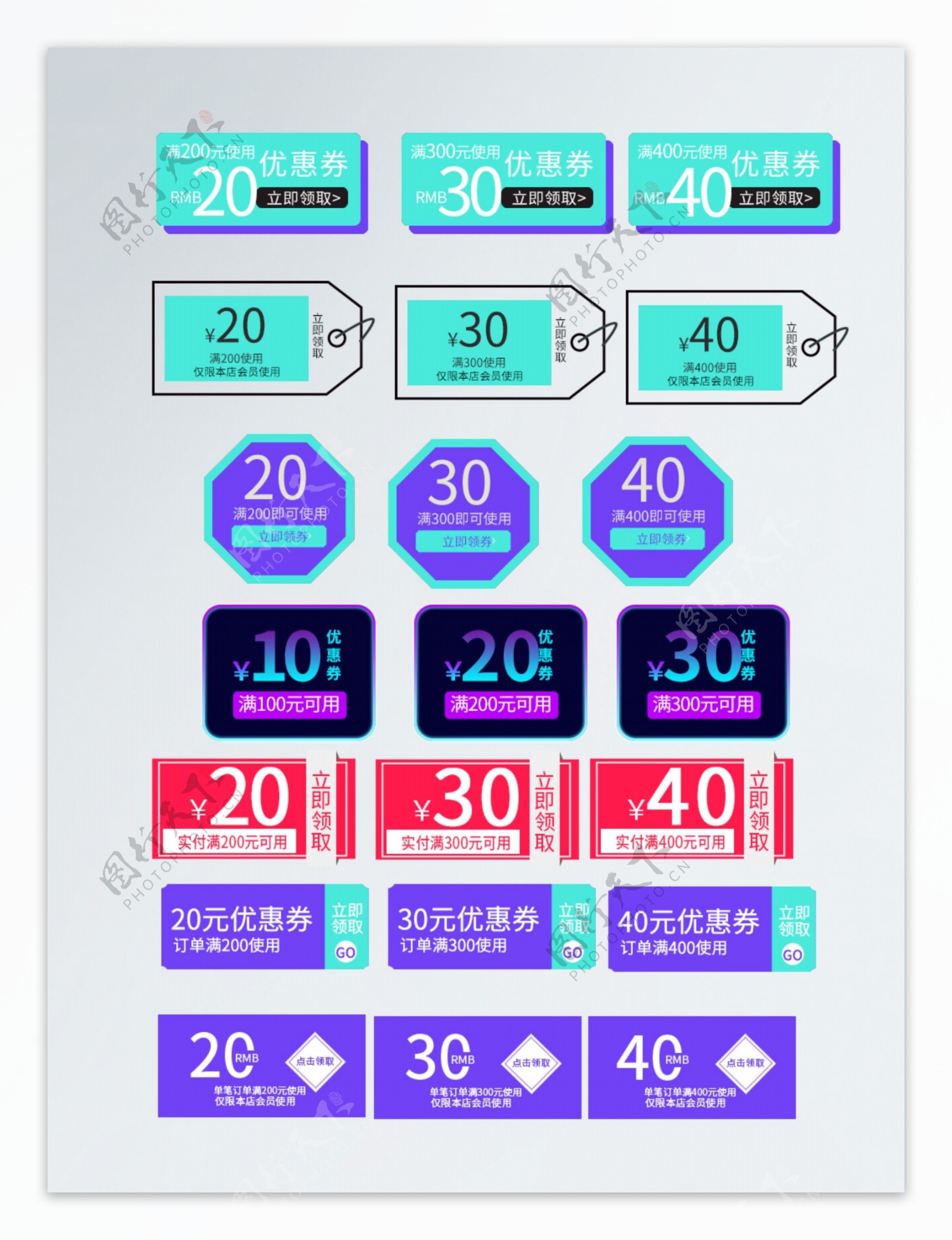 电商淘宝促销优惠券