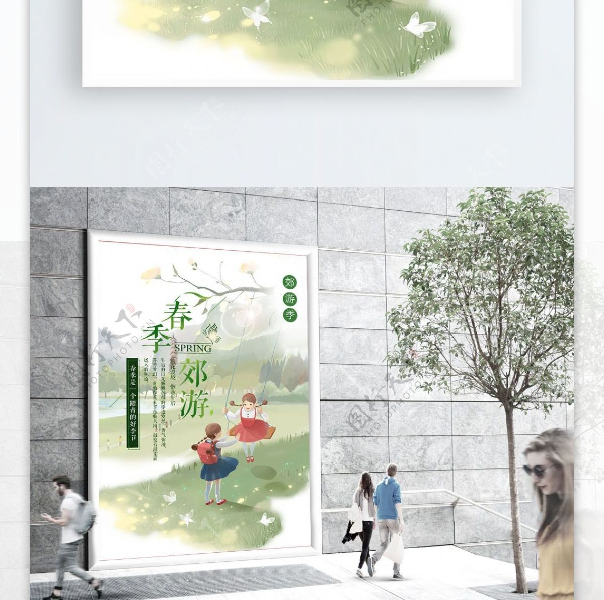 清新春季旅游踏青海报设计