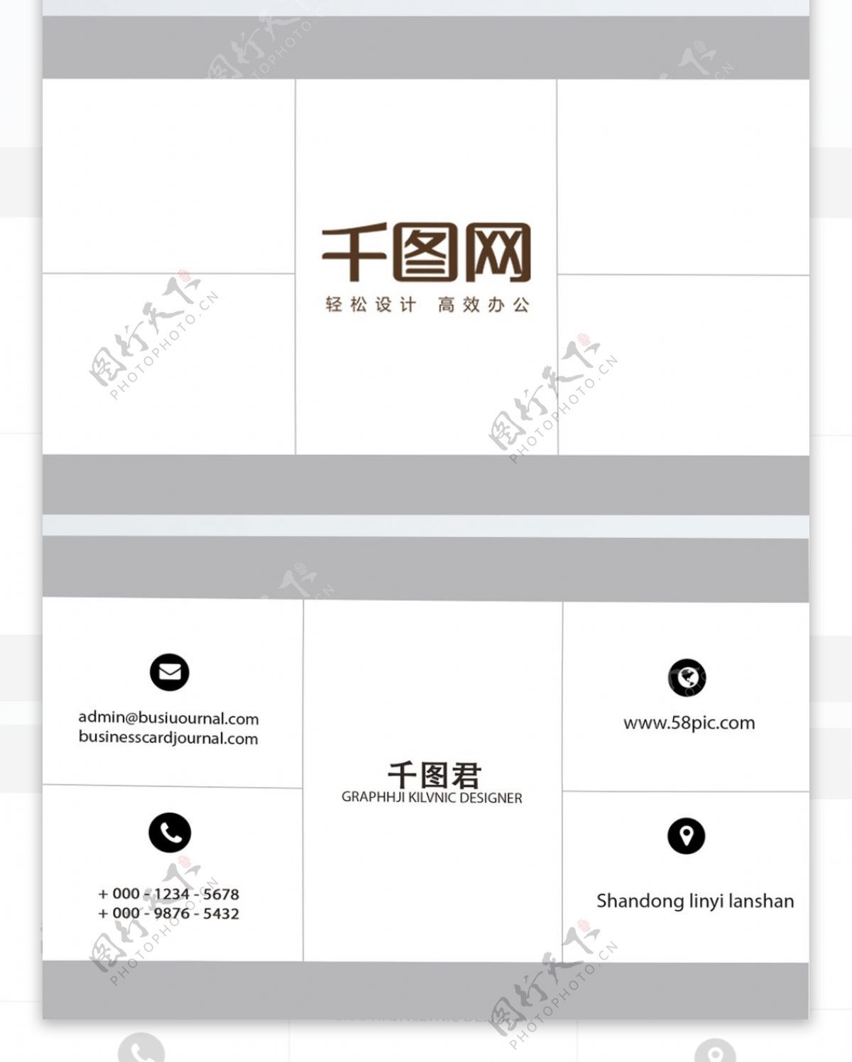 创意设计简约商务公司名片