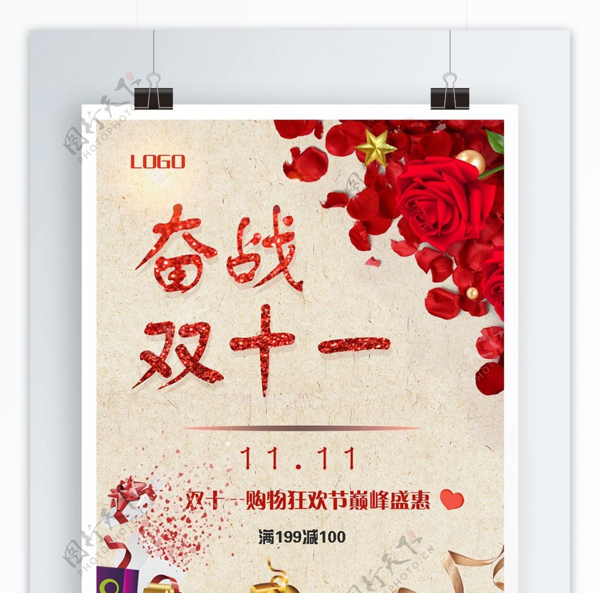 红色玫瑰花瓣礼盒备战双十一促销海报