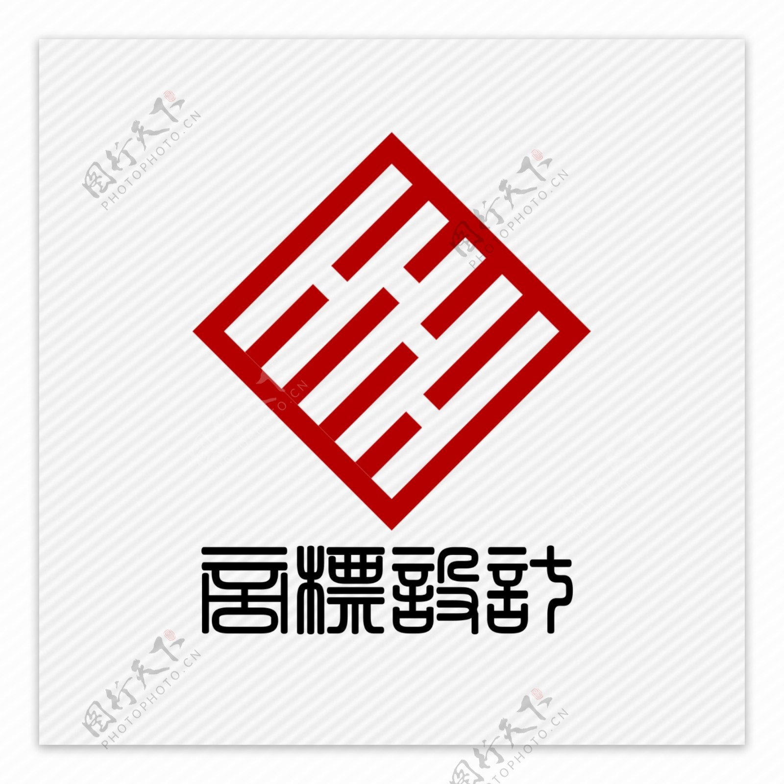 企业商标logo设计