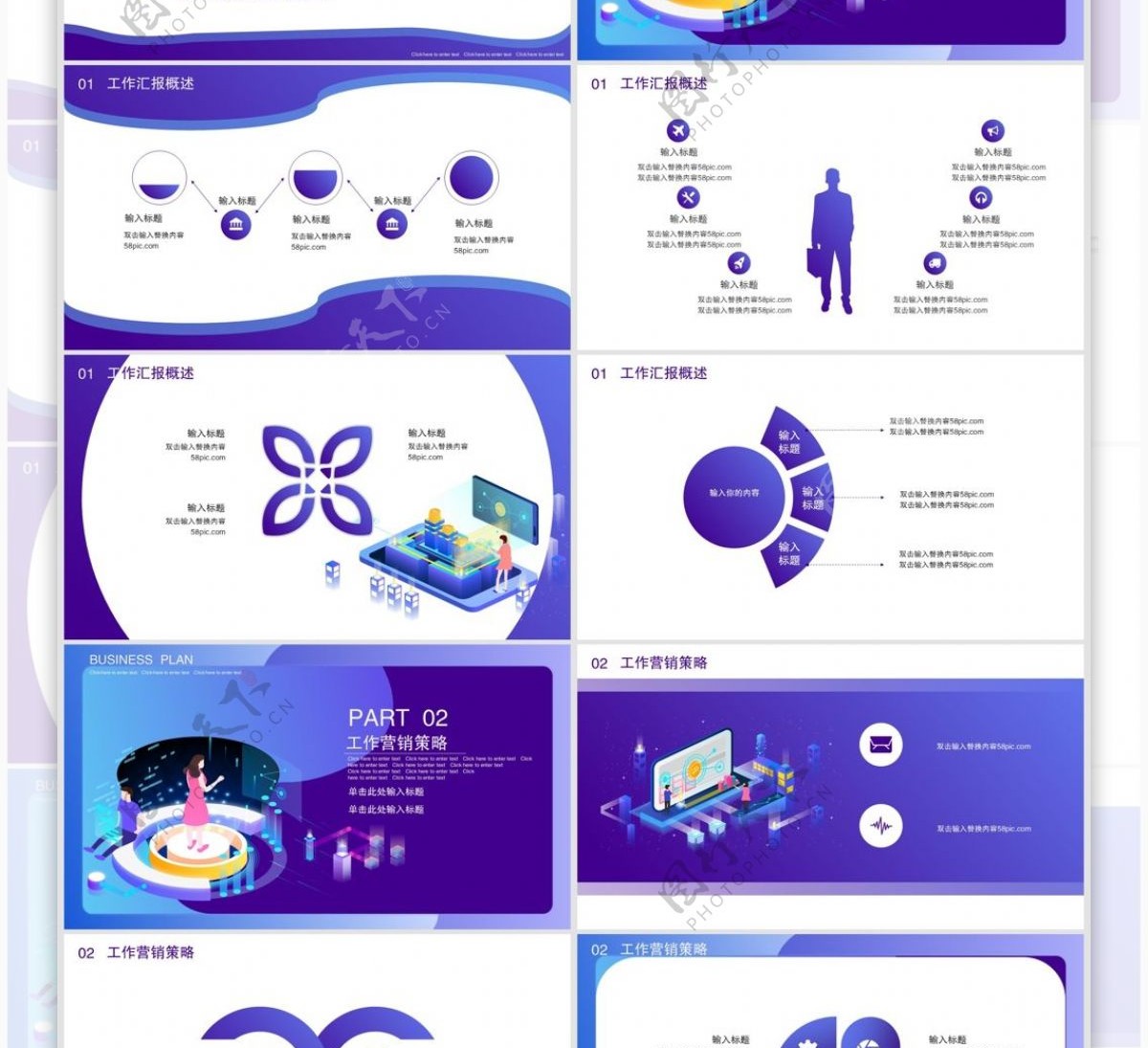 2.5D金融行业工作总结PPT模板