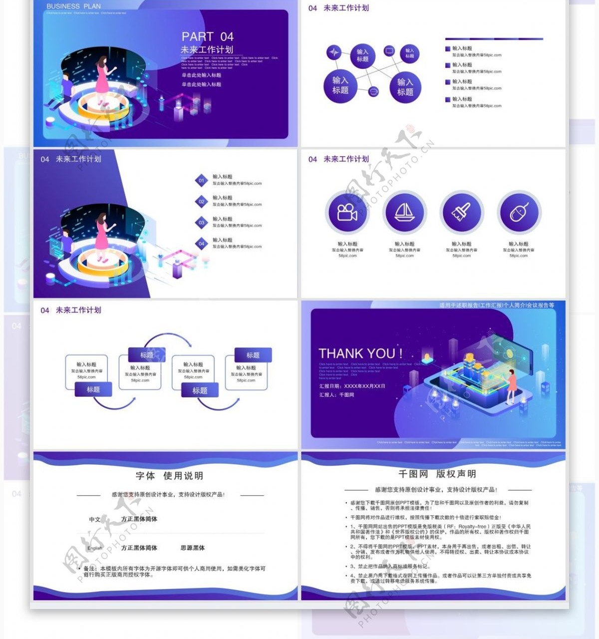 2.5D金融行业工作总结PPT模板